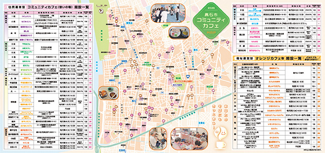 高石市コミュニティカフェ（裏面）